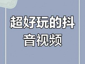 69 短视频免费无限刷下，海量视频想看就看