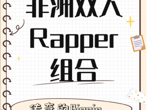 黑人双人rapper评,中国老狼_如何评价中国老狼？黑人双人 Rapper 这样说