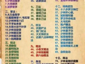 九阴真经手游：提升角色内功的五大秘诀，修炼心法轻松飞升