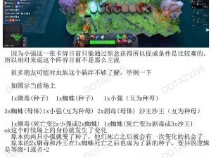 最强刀塔自走棋阵容汇总：全面解析最顶尖的战斗组合