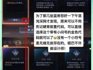 四平台活动代码获取攻略：怪物代码专属获取全攻略，解密实战途径与方法全解析