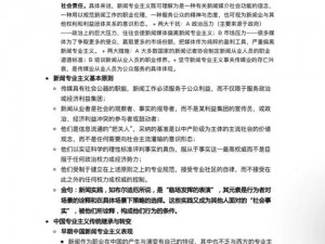 国产伦理的岳㑄 3：深度剖析当代家庭关系的伦理困境