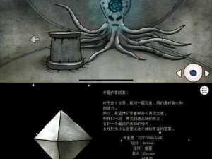 迷失岛3宇宙尘埃二周目攻略大全：探索未知星球，解锁隐藏秘密与高能成就攻略