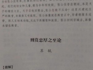 上官婉儿固定手脚痒刑文章-上官婉儿固定手脚，受痒刑时的羞耻文章