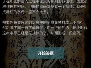 犯罪大师生日谜题答案揭秘：深度解析与分享，探寻谜底背后的奥秘