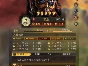 少年三国志中吴国武将黄盖的传奇缘分：英勇善战，智勇双全