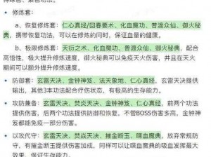 青云志手游仙豆获取与使用攻略：探索游戏中的仙豆奥秘与最佳玩法