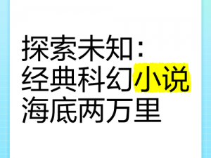 罗岳齐琳齐娜双胞胎：揭开神秘面纱，探索未知世界小说