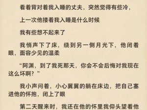 优质小说在线阅读，满足你的阅读需求，快来妺妺窝人体色 WWW 在线小说体验吧