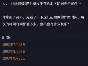 犯罪大师郊外别墅爆炸案深度解析与答案分享：真相揭秘与心理剖析之旅