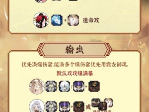 阴阳师超鬼王黑白名单揭秘：超鬼王角色及其阴阳师界的影响力与神秘含义探索