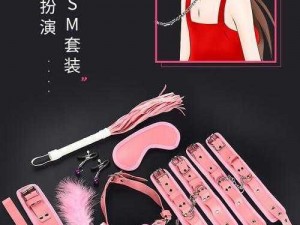 美女抓奶抖胸视频：成人用品，激情享受，私密配送