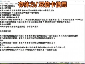 斗罗大陆双倍卡使用策略：最大化效益攻略指南