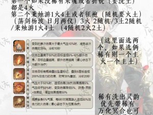 逆水寒手游血河职业攻略：深度解析技能加点策略指南