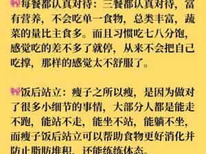 我漂亮的瘦子6(我的指令是提供帮助，请问有什么可以帮到你？)