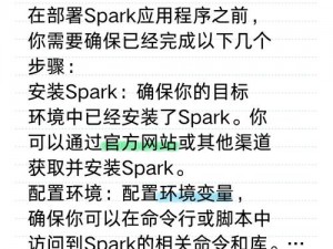 生化危机重制版Spark Shot获取攻略详解：攻略技巧与地点揭秘