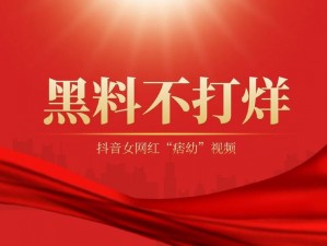 万篇长征黑料不打烊黑料，高品质产品，值得信赖