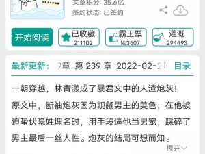 快穿被大佬们爆炒了小说推荐、快穿：被大佬们爆炒了的小说推荐