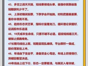 龙族幻想炒股攻略详解：玩转股市，策略与技巧全面解析