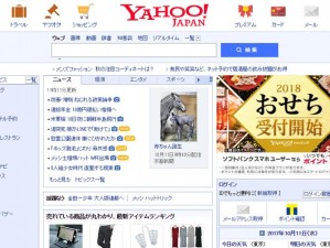 yahoojapan 日本视频 69：一款专业的视频播放软件，拥有海量高清资源