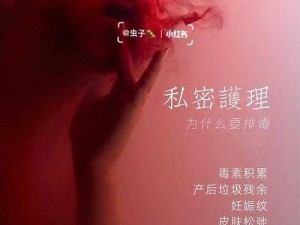 办公室扒开奶罩揉吮奶头 AV：女性私密护理专家，缓解疼痛，改善健康