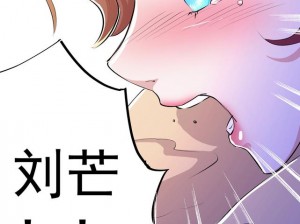 成人漫画羞羞在线观看：是成人世界的秘密花园吗？