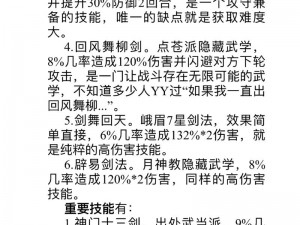 各门派实战技巧详解与操作指南分享——战斗策略深度探讨