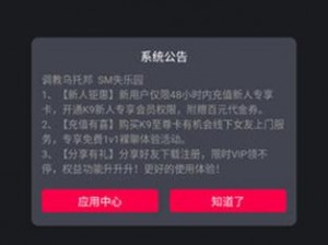 糖心破解版官网入口：免费畅享 VIP 特权