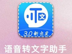 zztt 今日黑料万里长征之智能语音助手，解放双手，高效便捷