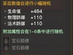 光明大陆装备系统深度解析：打造极品装备的方法与技巧全攻略