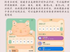 陪读装睡让他滑进去了——新型学习神器，提高学习效率