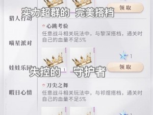 恋与制作人7-15三星通关攻略：实战技巧与细节掌握，轻松达成完美通关