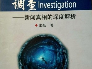 卢基诺全面解读：从事件到真相的深度探究