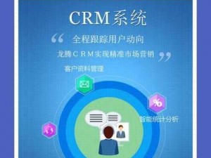 成免费 CRM 特色资源惨遭泄露，企业数据安全岌岌可危