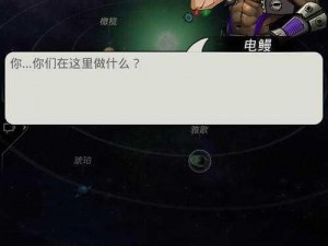 跨越星弧：探寻污浊铭牌的秘密踪迹，揭示其多处踪影