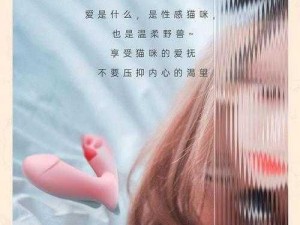 少妇小莹的 yin 荡生活下视频 85：成人情趣用品，让你体验不一样的性福生活