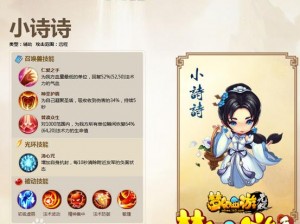 梦幻西游无双版高手小诗诗精彩打书方案介绍