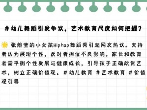 幼儿 hiphop 仙踪网人民网：儿童在线教育的创新平台