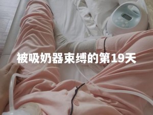 被男生边抽边吸奶的感觉：刺激又羞耻