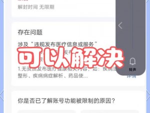 江南百景图账号被封禁如何解封？全面解析封禁原因与解封步骤