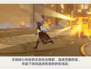 原神无相交响诗奏鸣曲磐石之心Ⅱ顶级攻略：完美打法揭秘与实战技巧分享