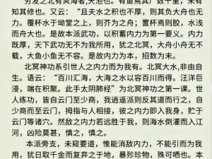 赤练蛇传奇：江湖奇客神功心法一览记