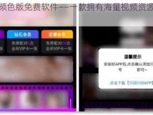 兹瓜视频色版免费软件——一款拥有海量视频资源的播放器