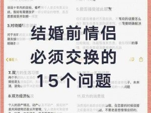 最新 4 人交换配乱爱 150 分钟，给你前所未有的刺激体验