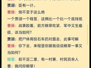 曹操决策之核心：技能1还是技能2的主攻方向探究曹操谋略抉择：主修技能一还是二，背后战略考量揭秘