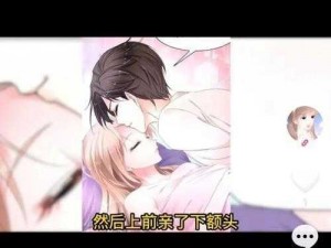 羞羞漫画 APP 漫画下载——宅男必备的成人漫画神器