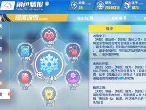 文库零境交错司波深雪之深度解析：优缺点分析与阵容搭配推荐攻略