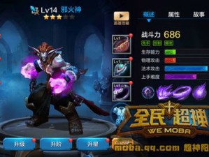 全民超神大胡子详解迈洛5v5实战攻略：战术、英雄搭配及操作技巧全解析视频