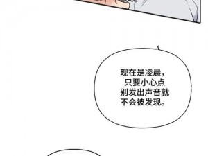 秋蝉羞羞漫画官方页面免费漫画入口在线阅读，带你感受不一样的剧情