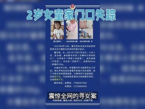 诡船谜案2：小女孩神秘失踪，真相究竟何在？探寻未知旅程，小女孩究竟身处何地？